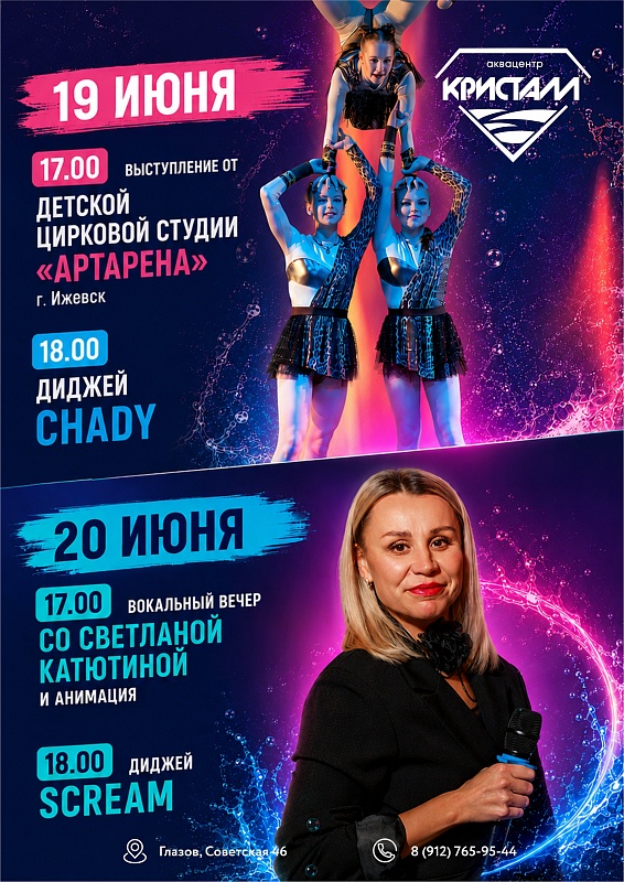 Идеальный план на выходные в Аквацентре
